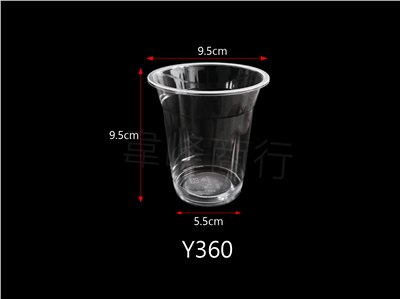 Y杯