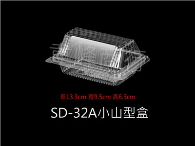 SD-32A小山型盒(自扣式)