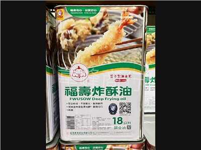 福壽炸酥油