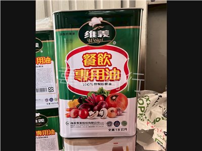 維義餐飲專用油