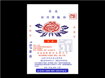 牡丹牌低筋麵粉