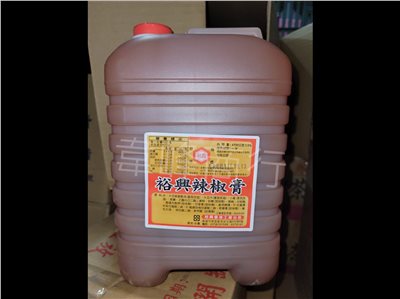 裕興辣椒膏
