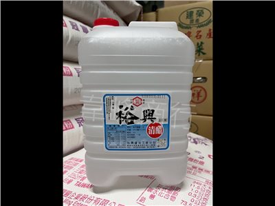 裕興白醋