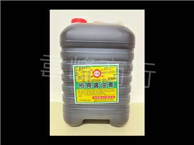 裕興醬油膏