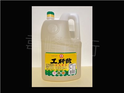 工研白醋