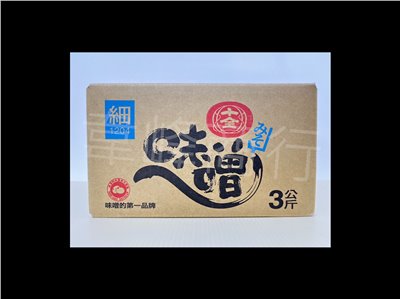 十全味噌(細/粗)