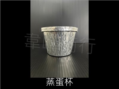 園鋁555-蒸蛋杯