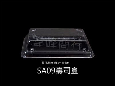 SA09壽司盒 -複製