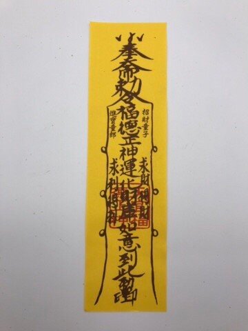 小樣祭祀