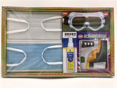 防疫用品