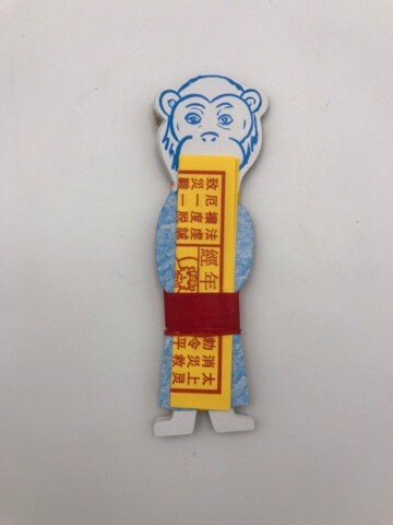 十二生肖(猴~豬)(一組十入)