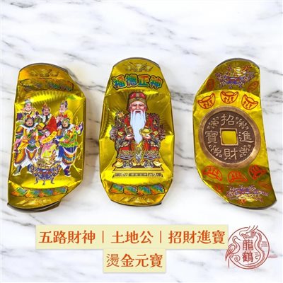 DIY手摺元寶（三好摺｜快折元寶）sh