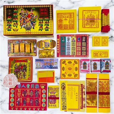 《燙金特大盒發財金》土地公燙金發財金 / 五路燙金發財金/ 祈福補財庫 / 旺事業（箱購免運)