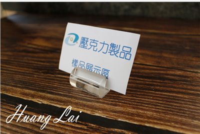 透明圓條壓克力菜卡座