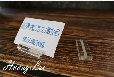 透明方條壓克力菜卡座