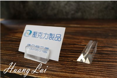 透明梯形壓克力菜卡座 