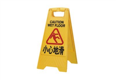 小心地滑