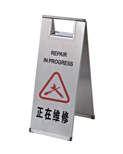 S.T正在維修 (可折疊) 