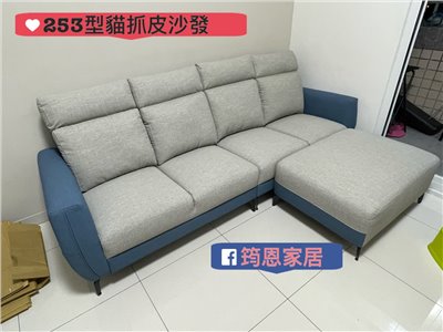 麥卡倫沙發