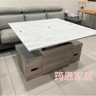 高品質多功能升降大茶几含四張收納椅