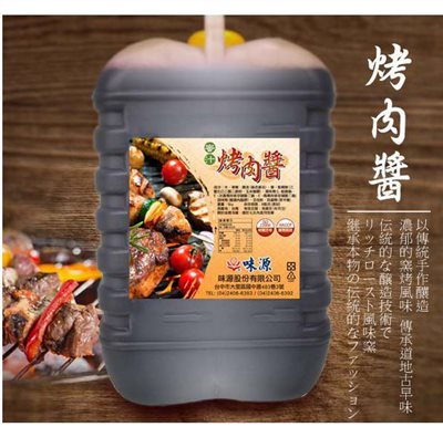 味源 蜜汁烤肉醬 5KG