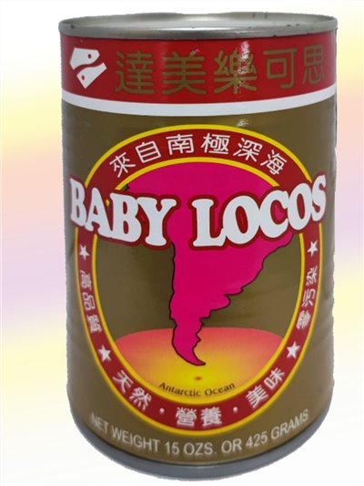 智利鮑魚 LOCOS 南美貝 15粒  425g