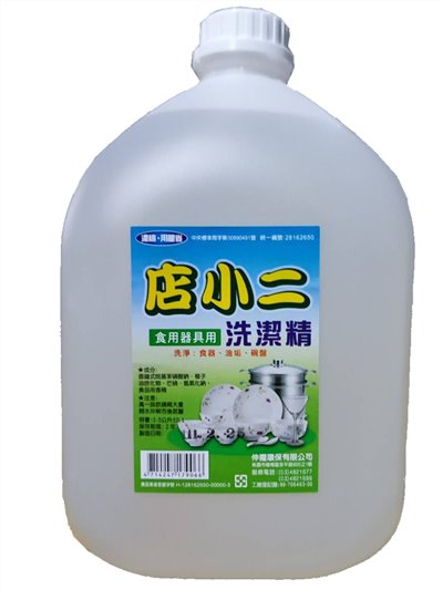 沙拉脫 洗碗精 1加侖 3.8L