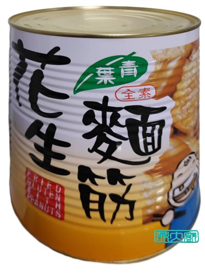 青葉花生麵筋 3KG 土豆麵筋 
