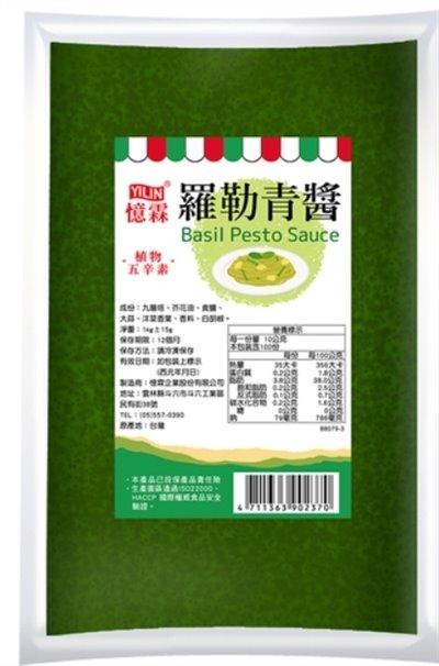 羅勒青醬  Basil Pesto Sauce 1KG (冷凍)  義大利青醬