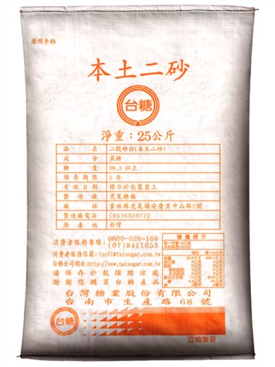 台糖本土二砂 50KG 25KG