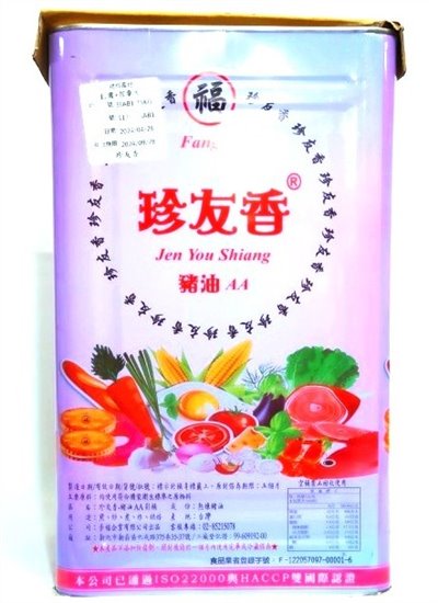珍友香豬油 15KG  豬油 