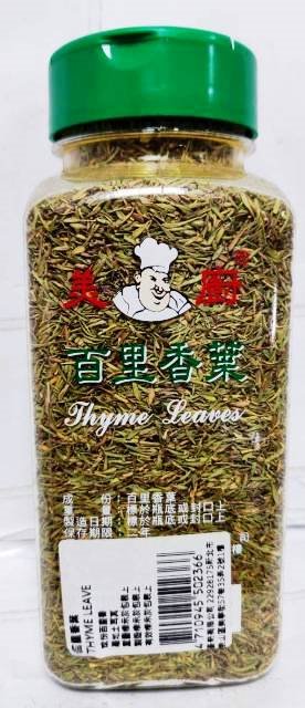 百里香葉(乾燥) 150g