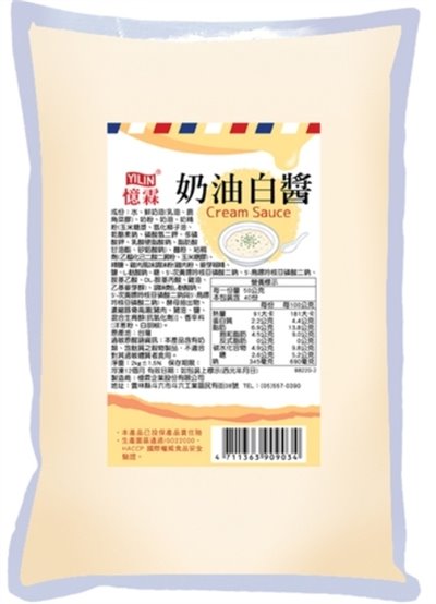 憶霖 奶油白醬   2KG(冷凍)  義大利白醬 Creamy White Sauce