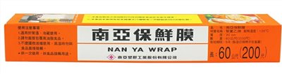 南亞保鮮膜 30cm x200尺 