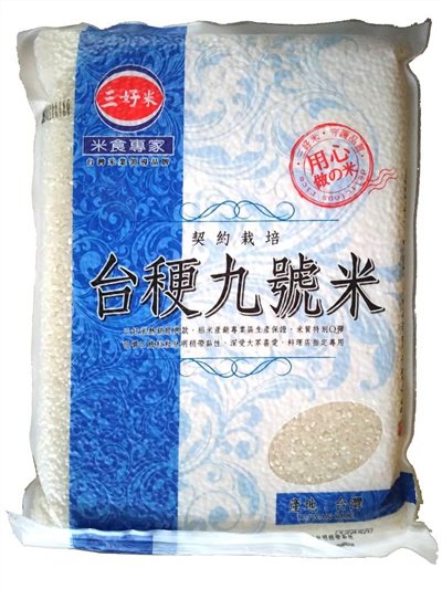 台梗九號米 2.5KG (真空包裝)