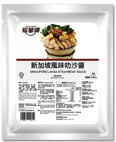 Laksa 新加坡叻沙醬 1KG
