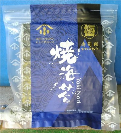 壽司海苔片  全型燒海苔 20cm*20cm  50張入