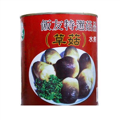 飯友牌 草菇罐頭 