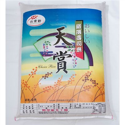 (興榮)天賞一等壽司米30KG