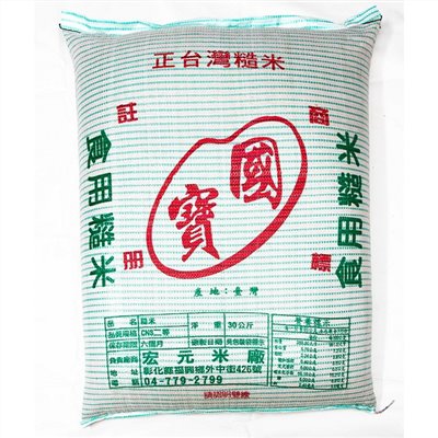 (松)國寶圓糙米30KG