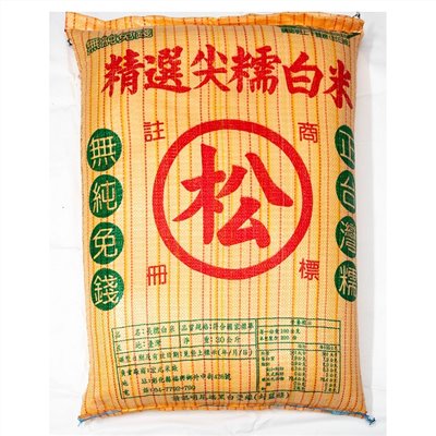(松)長糯米30KG