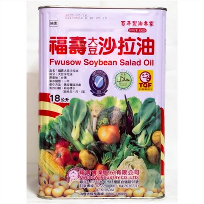 福壽沙拉油18L