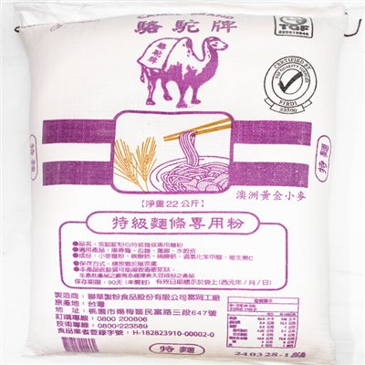 駱駝牌中筋麵粉(紫)22KG
