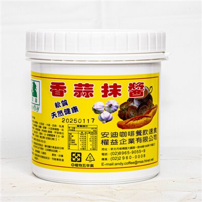台灣凍蒜抹醬(業務)