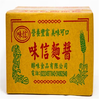 味信甜麵醬