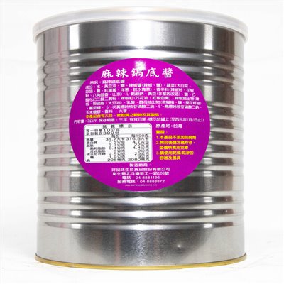 [海霸王]麻辣鍋底醬3KG