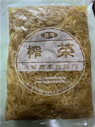 (源豐)榨菜絲2.5KG