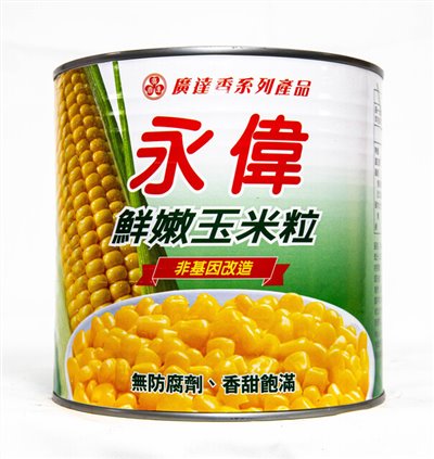 永偉玉米粒(小)