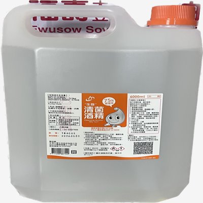 75% 酒精(營業用) 4000ml