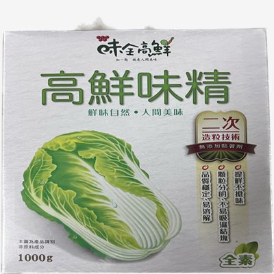 味全白菜高鮮味素 1KG
